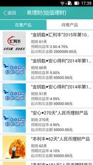 农业银行官方e理财产品全曝光：你的钱包能否卖“钞票”跑起来？ 