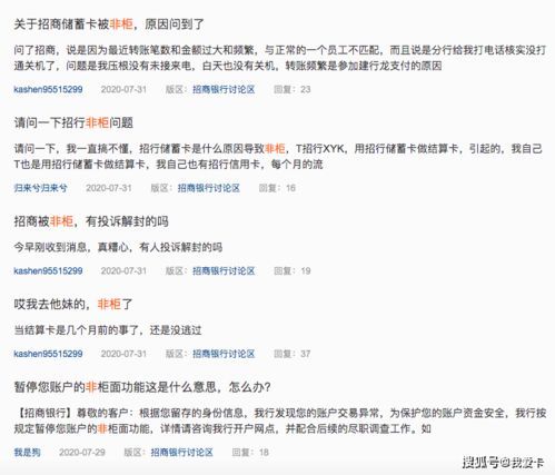 轻松掌握结算卡查流水秘籍 