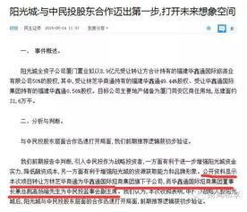 内部交易那些事儿：当公司机密变成韭菜们的"致命玩笑" 