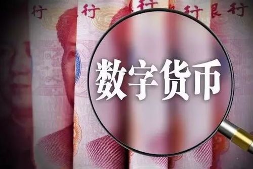 便利数字货币发行：改变你我的钱包时代 