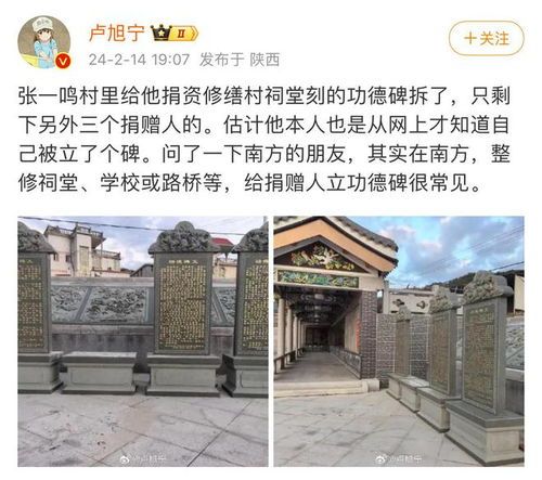 抖音老大张一鸣的“功德碑”被拆了,发生了什么?