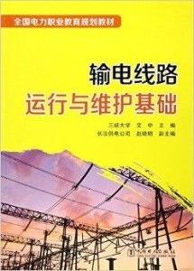 输电线路维护费增值税税率揭秘（专业版） 