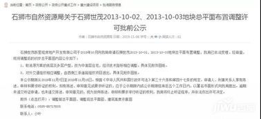 世茂集团申请复牌，金融剧场全程直播 