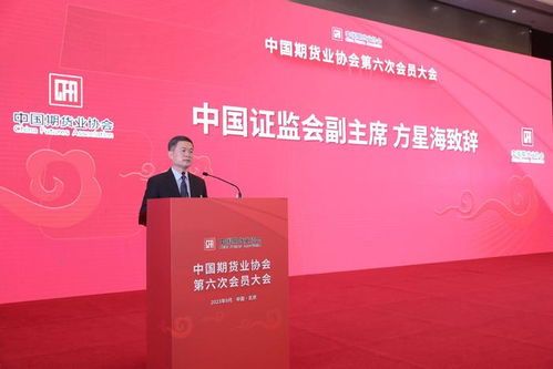 中国期货协会：财经江湖里的裁判员兼段子手 