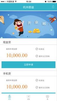 杭州易贷网：互联网金融江湖里的老江湖 