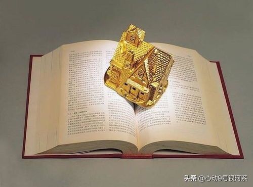 书中自有黄金屋 