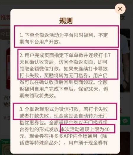 拼多多提现：真的能秒到账吗？别被表面迷惑了！ 