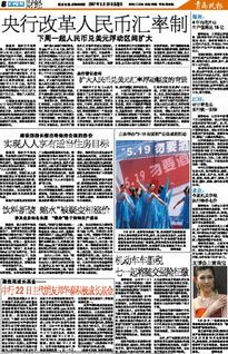 友邦成长基金的投资之旅 