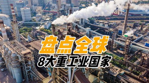 中国重工业的财务重量级运动 