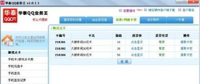 华泰qq业务王：投资者朋友圈里的财神 