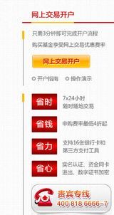 华夏基金网上交易指南 