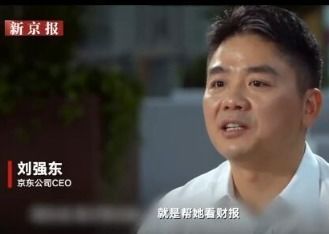 刘强东退出章泽天首投项目,引发资本圈热议