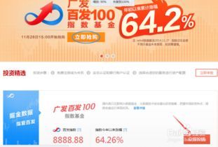 广发百发100:一步到位赚100元的轻松攻略