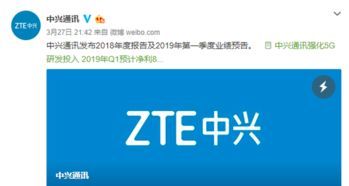 中兴通讯亏损70亿，背后到底藏着什么玄机？ 