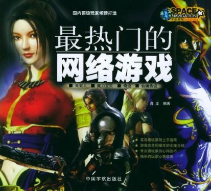 热门网游与财经大盘现状到底有多爱吃货？ 