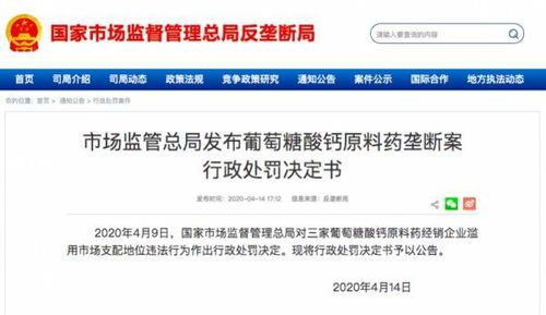 药企因垄断原料被罚，财政收支翻车？ 