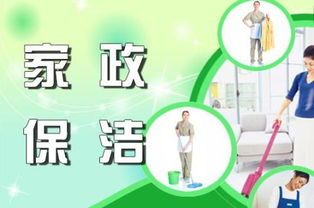 上海家政服务市场：机遇与挑战 