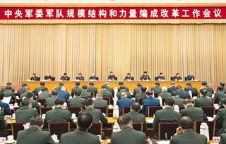 中央军委主席与国家军委主席的财经大戏 