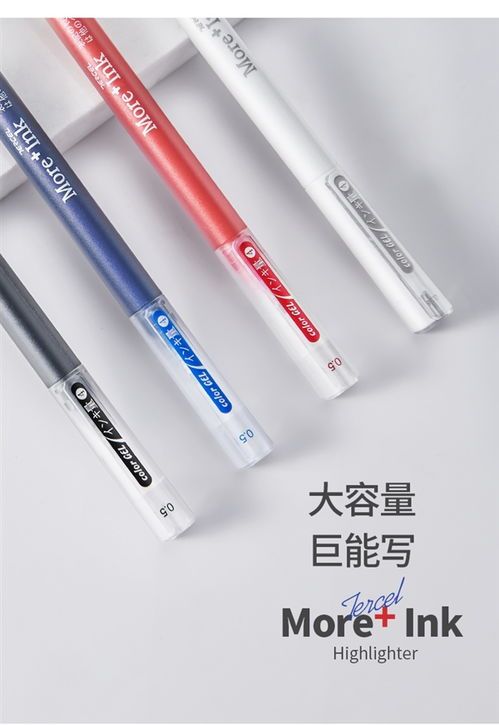 一支中性笔售55元 