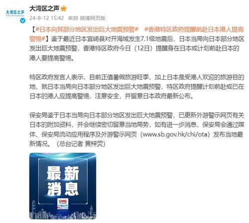 日本发出巨震预警，股市、能源、地产、乃至午饭都可能被震惊翻天 