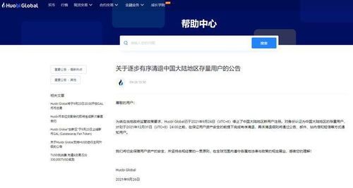 虚拟货币平台突然关闭，区块链世界炸锅了！ 