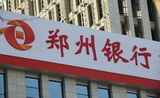 百瑞信托郑州银行怎么样？ 