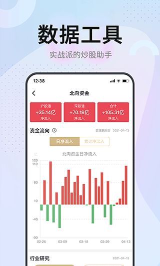 证券之星软件下载指南：轻松玩转股市，赚钱so easy！ 