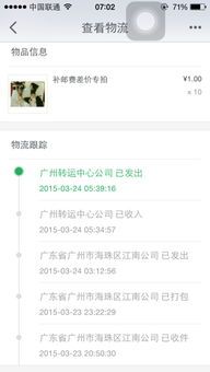 上海圆通快递查询单号：菜鸟极速通关的玄学指南 