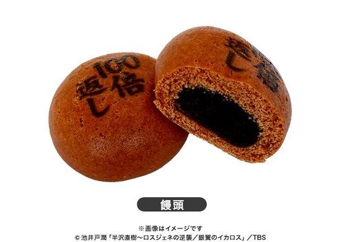半泽直树与职场馒头的奇妙经济学 