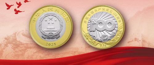 100周年纪念币预约指南，手把手教你轻松“圈钱”！ 