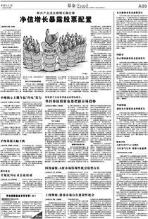 中邮核心主题基金：理财界的"邮差爸爸"，稳到让你想哭？ 