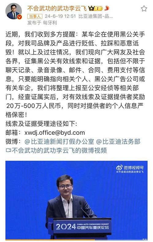 比亚迪打响舆论保卫战！车圈吃瓜群众狂奔而来 
