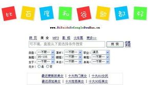 百度vs谷歌：互联网巨头的财经帝国争霸赛！ 