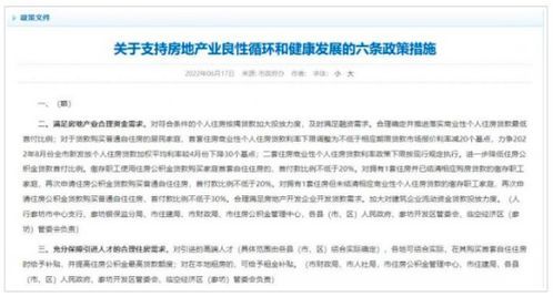 廊坊全面取消限购限售的最新动态