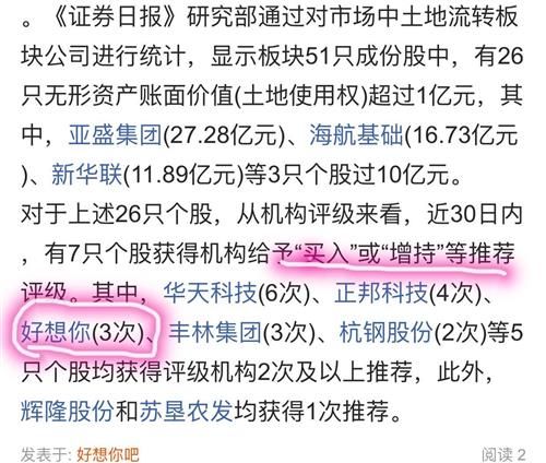 002582好想你:枣子、股价和老板的电子打鸡血