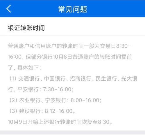 银证转账手续费：你以为省钱的套路，其实是券商的小心思？ 