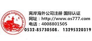 注册马绍尔公司：最新财务攻略，轻松搞定跨境资产管理 