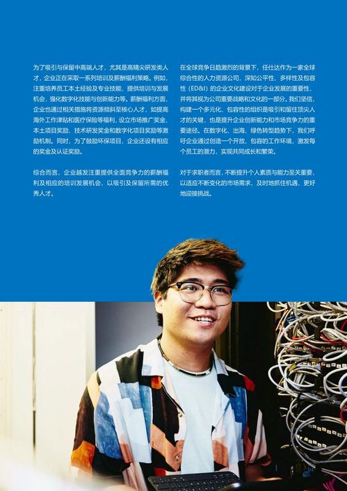 Randstad如何扭转中小企融资焦虑?