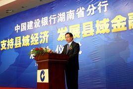 祁阳建设银行行长的日常工作:从早忙到晚的金融魔法师