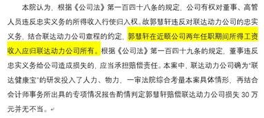 董事补贴是工资吗?答案可能让你瞪大眼睛!