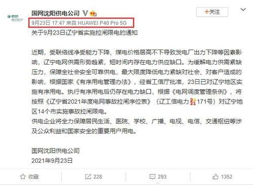 国家电网崩溃了吗?