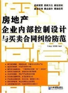 销售交易的主要内部控制:让交易更靠谱,才不让老板掉巴掌!