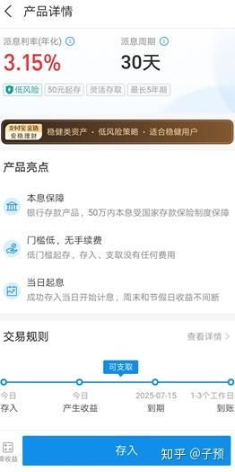 学生党理财产品推荐,省电价,省心也省钱!