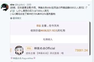 主播的工资是怎么算的啊 