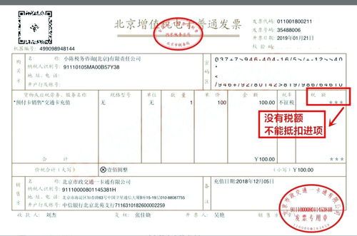 运输增值税普票可以抵扣?这事儿真有意思
