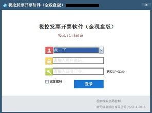 增值税销售清单税率怎么打