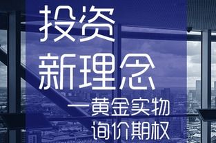 上海黄金交易所推出时间全攻略