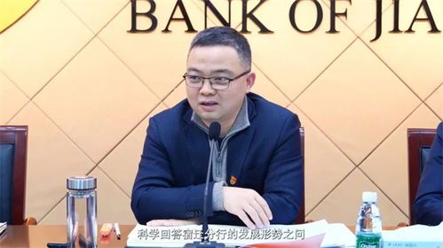 宿迁洋河建设银行行长的事业巡游