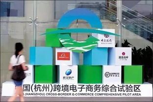 杭州跨境电商创新方案公司:把货真价实的交易变成线上小鲜肉