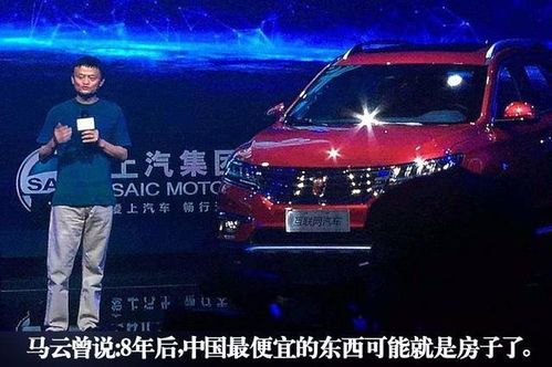马云到底给哪款汽车投了钱?